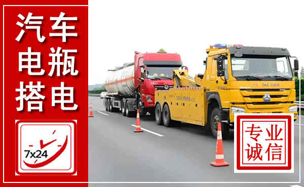 海东吊车,汽车救援吊车电话