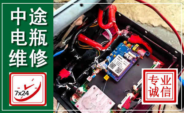 海东汽车换电瓶,附近电瓶维修救援电话