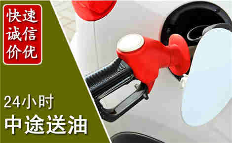 海东中途送油场景与案例