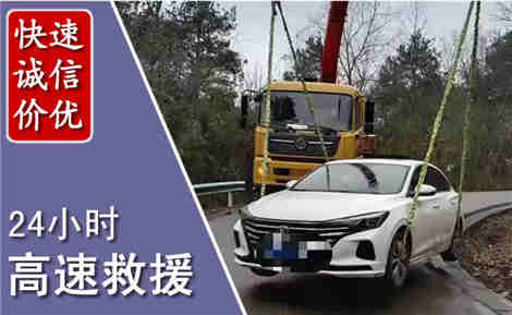 海东高速公路救援场景与案例