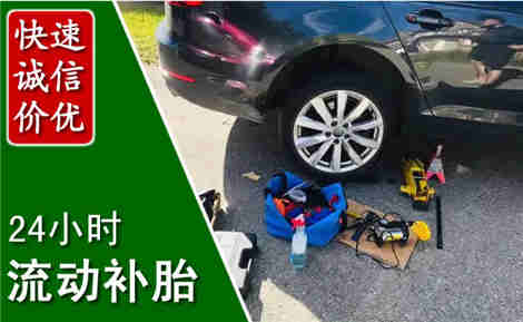 海东流动补胎场景与案例