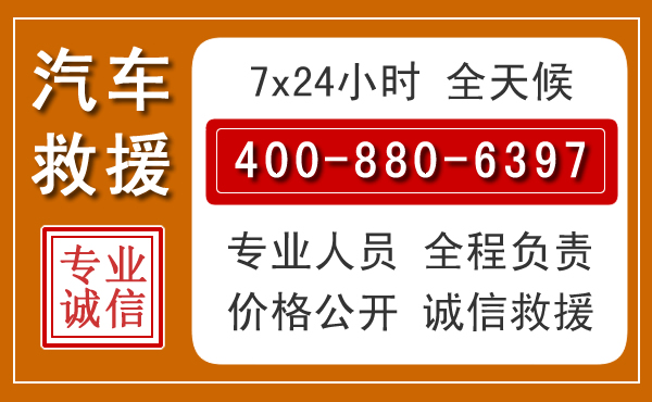 海东夏季多雨季节,新能源汽车救援的五大注意事项
