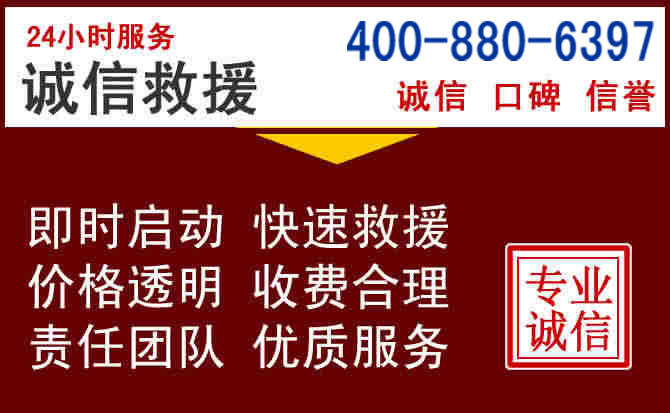 海东汽车救援 海东汽车救援