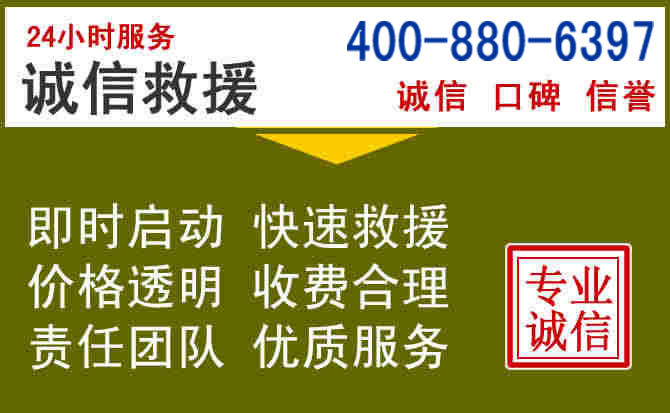 海东汽车救援电话 海东汽车救援电话