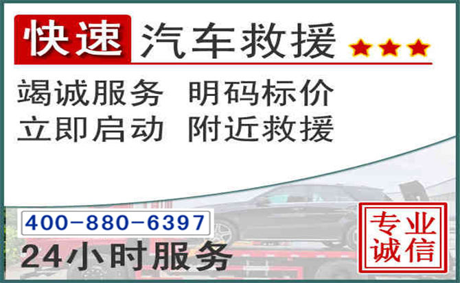 海东长春拖车电话 海东长春拖车电话