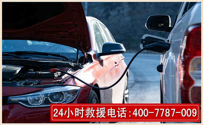 海东汽车电瓶搭电救援电话